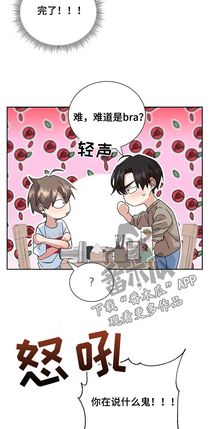 失忆陷阱漫画,第53章：【番外】破罐子破摔3图