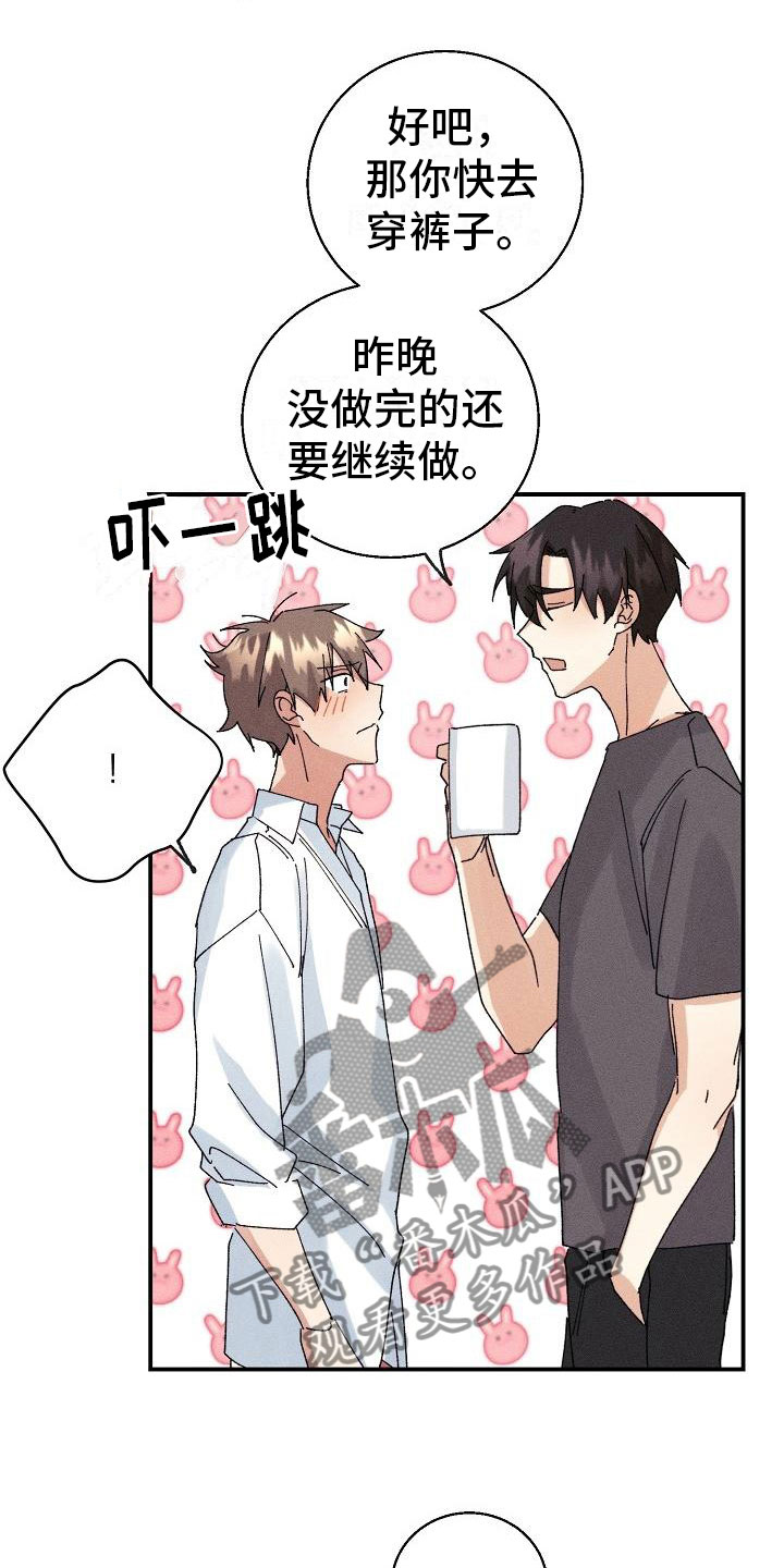 失忆陷阱漫画,第11章：想起来了？3图
