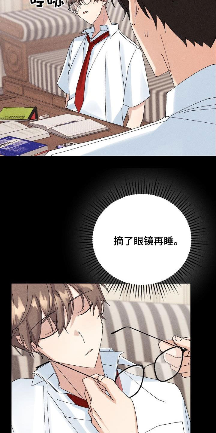 失忆陷阱漫画,第38章：就一次1图