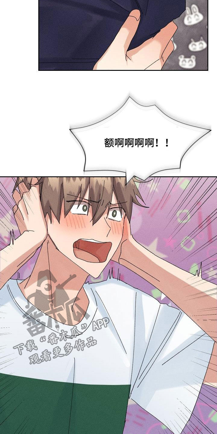 失忆陷阱漫画,第23章：快递4图