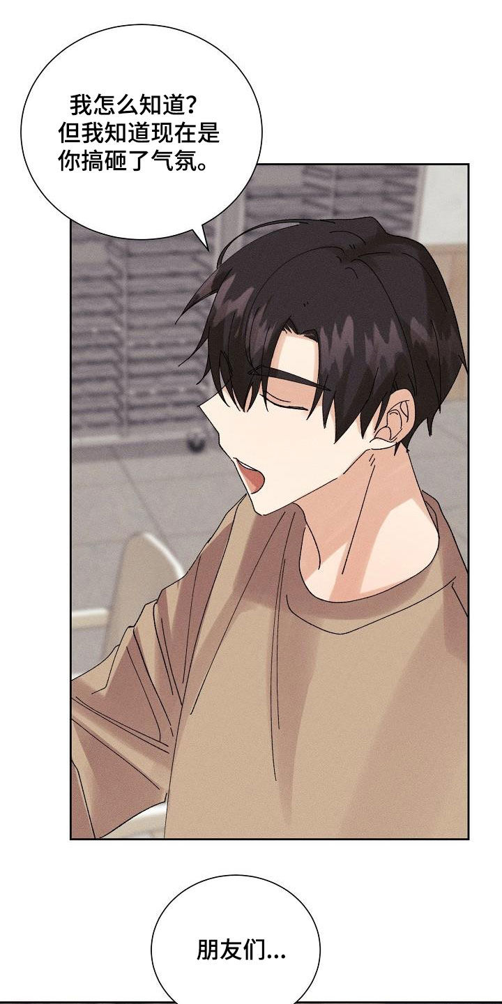 失忆陷阱漫画,第25章：无情3图