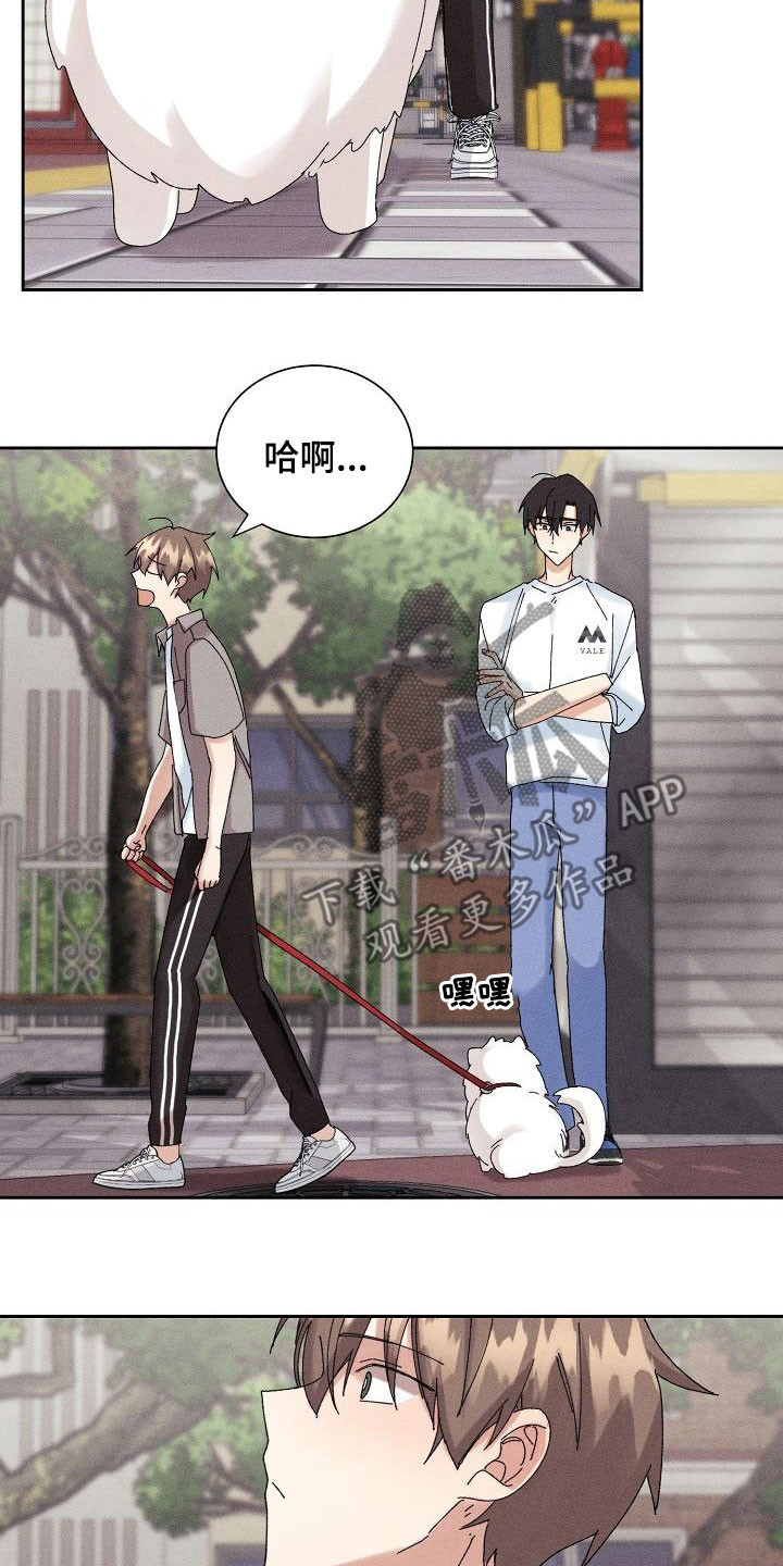 失忆陷阱漫画,第34章：你听我解释5图