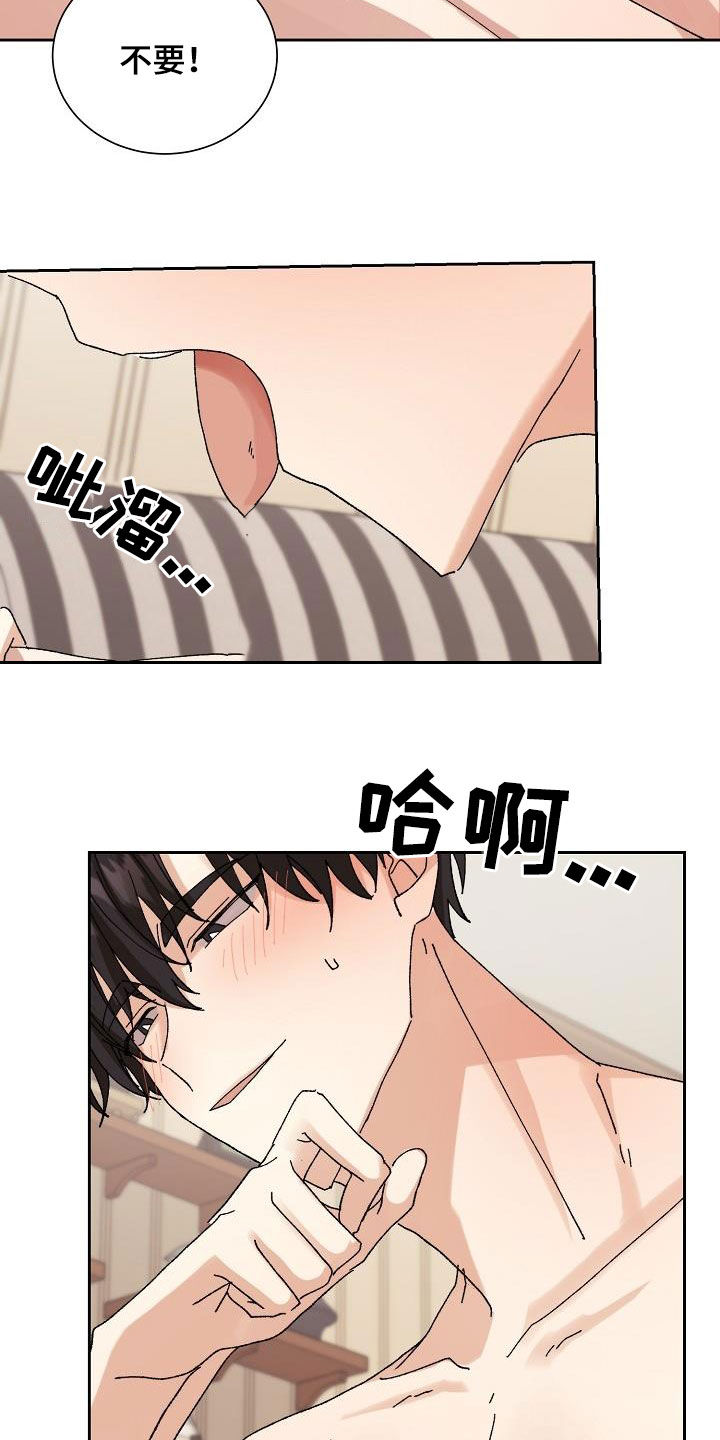失忆陷阱漫画,第41章：得偿所愿1图