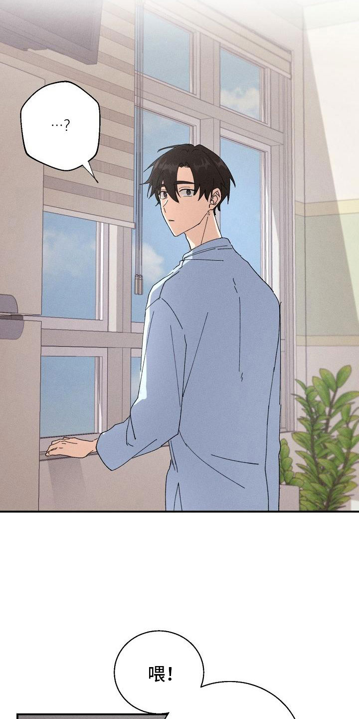 失忆陷阱漫画,第2章：男友4图