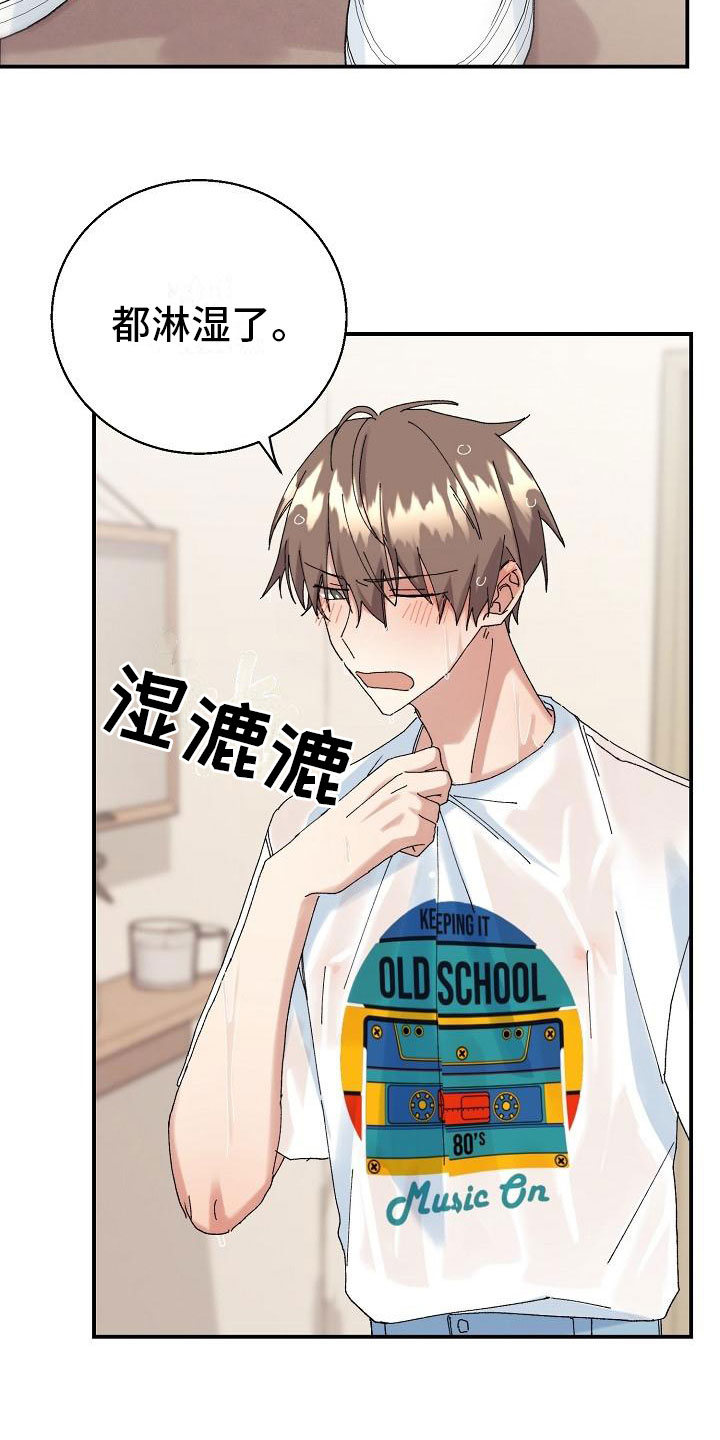 失忆陷阱漫画,第14章：下雨4图