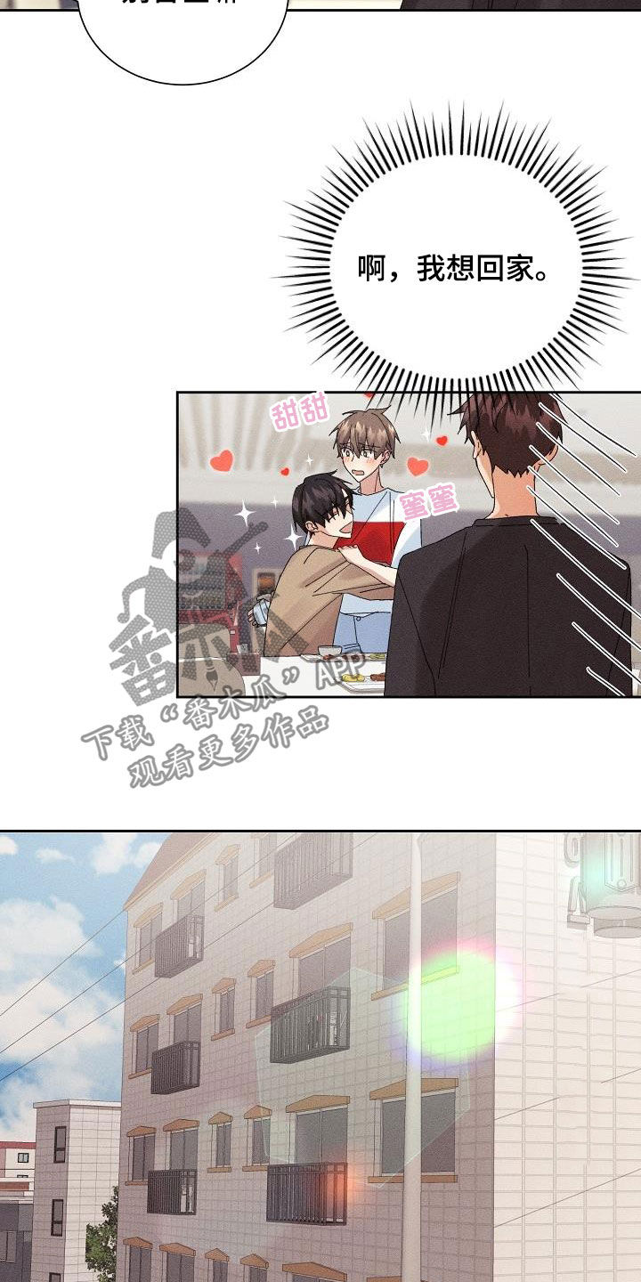 失忆陷阱漫画,第25章：无情1图