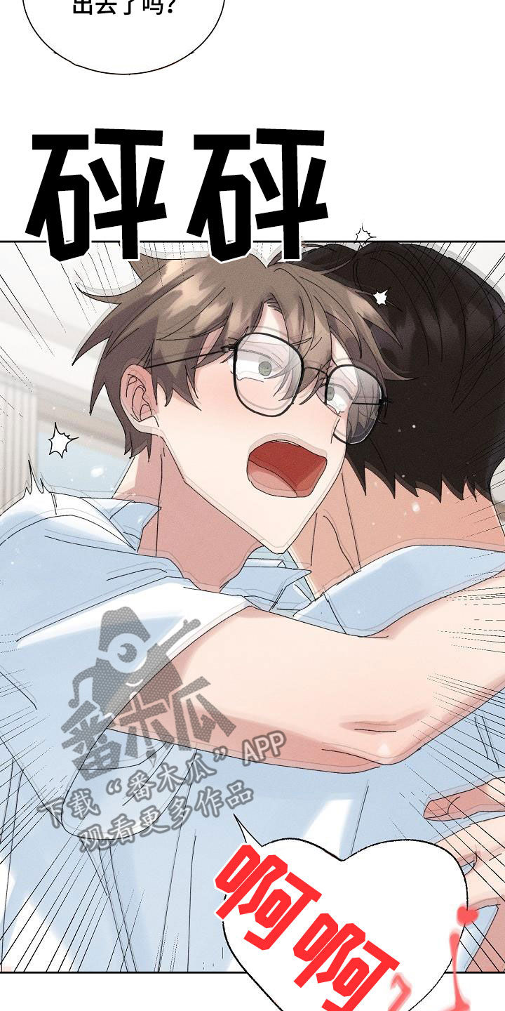 失忆陷阱漫画,第45章：【番外】大骗子3图
