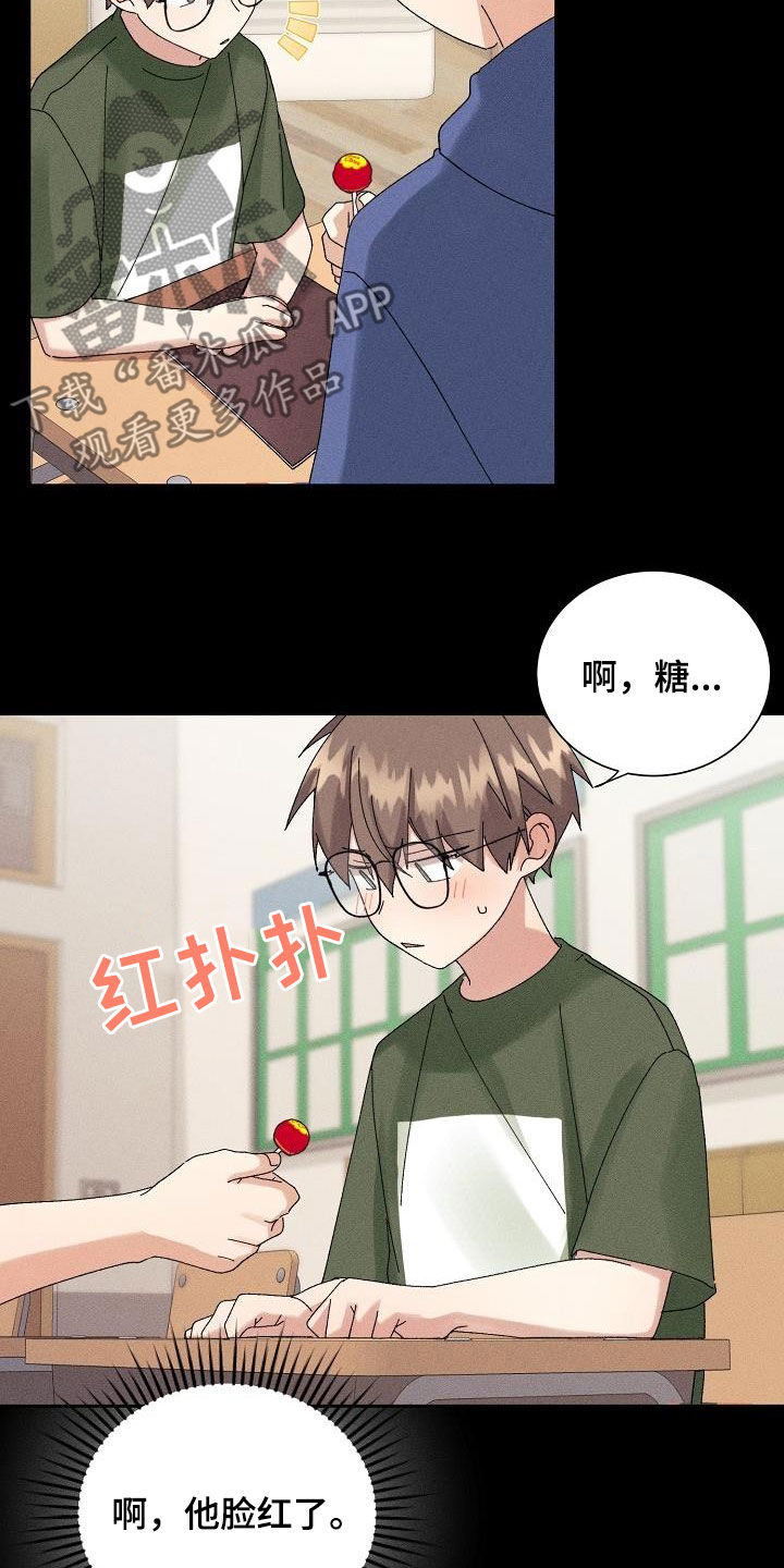 失忆陷阱漫画,第37章：预谋2图