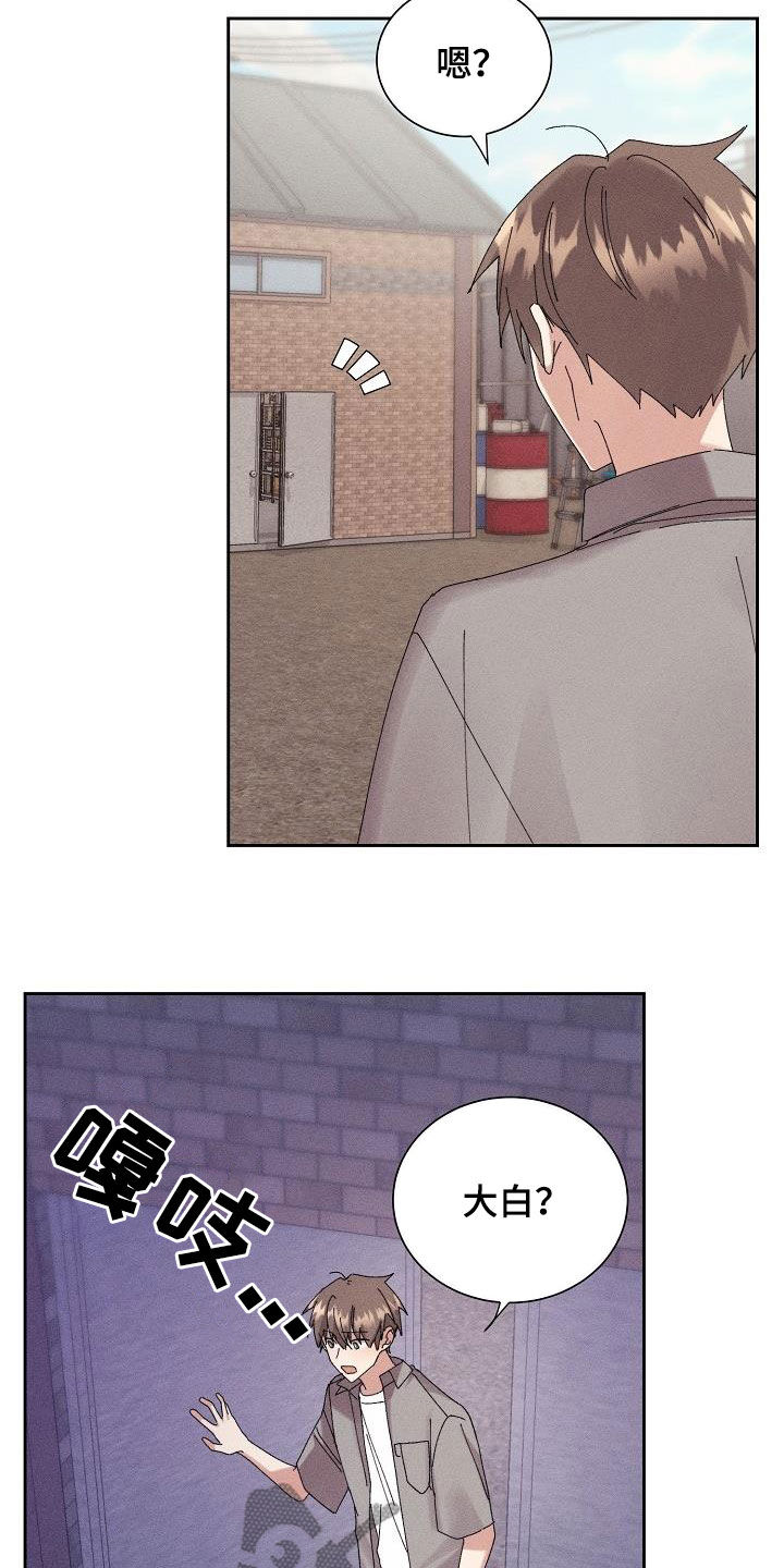 失忆陷阱漫画,第35章：被困1图