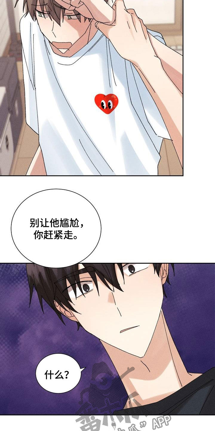 失忆陷阱漫画,第29章：化为泡影1图