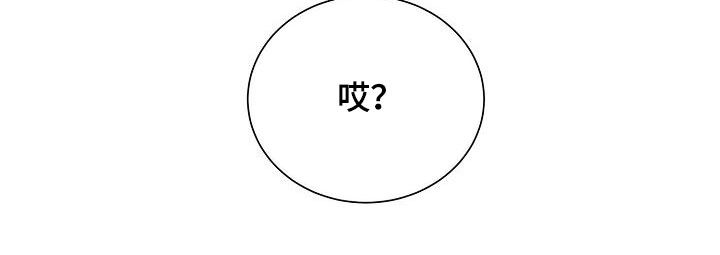 失忆陷阱漫画,第48章：【番外】一百天2图