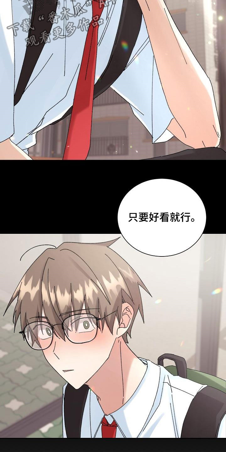 失忆陷阱漫画,第33章：不喜欢你了3图