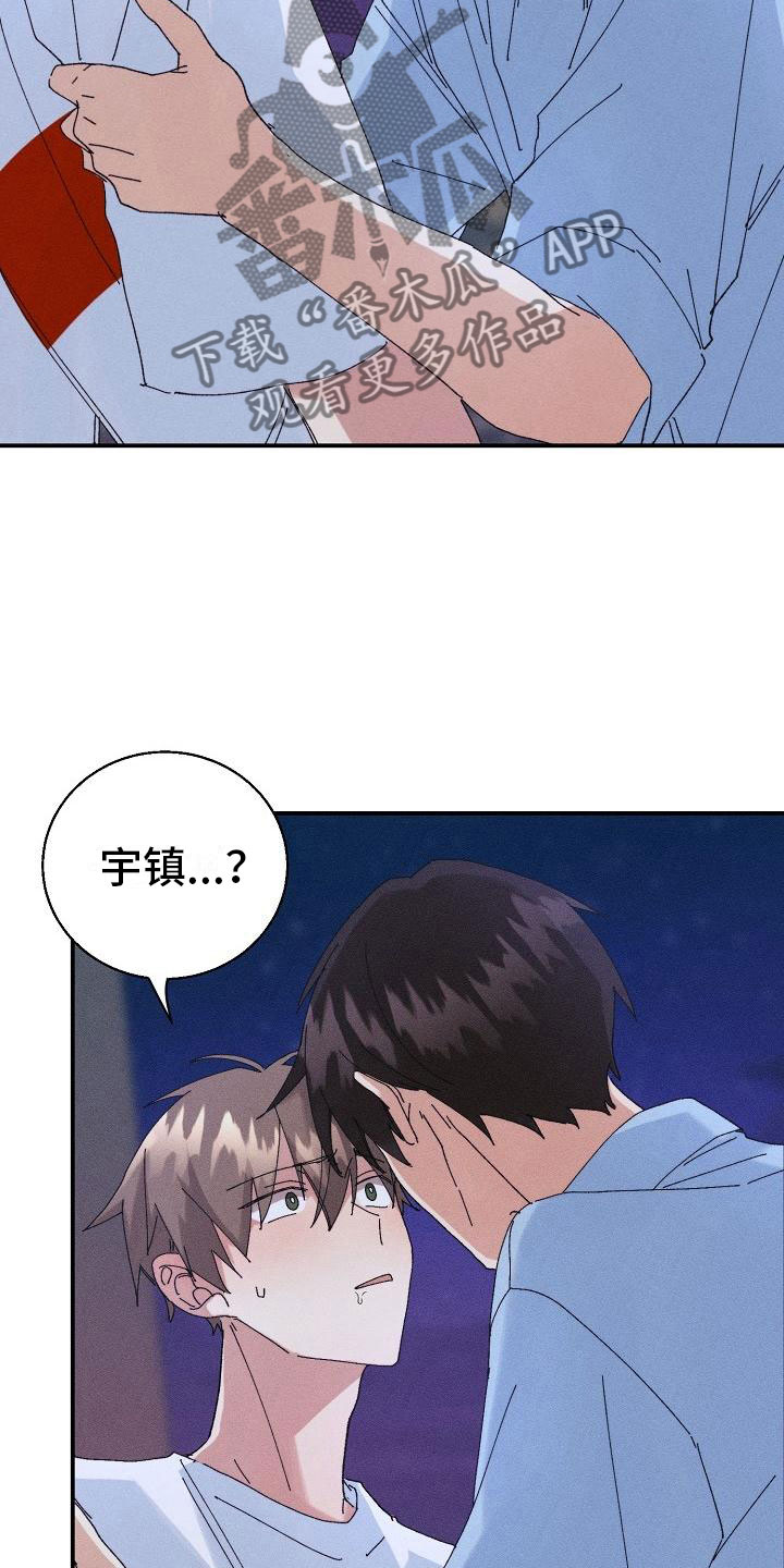 失忆陷阱漫画,第13章：糖果4图