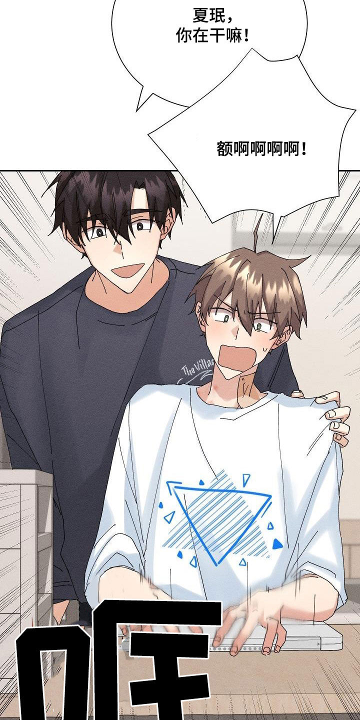 失忆陷阱漫画,第20章：找回记忆5图