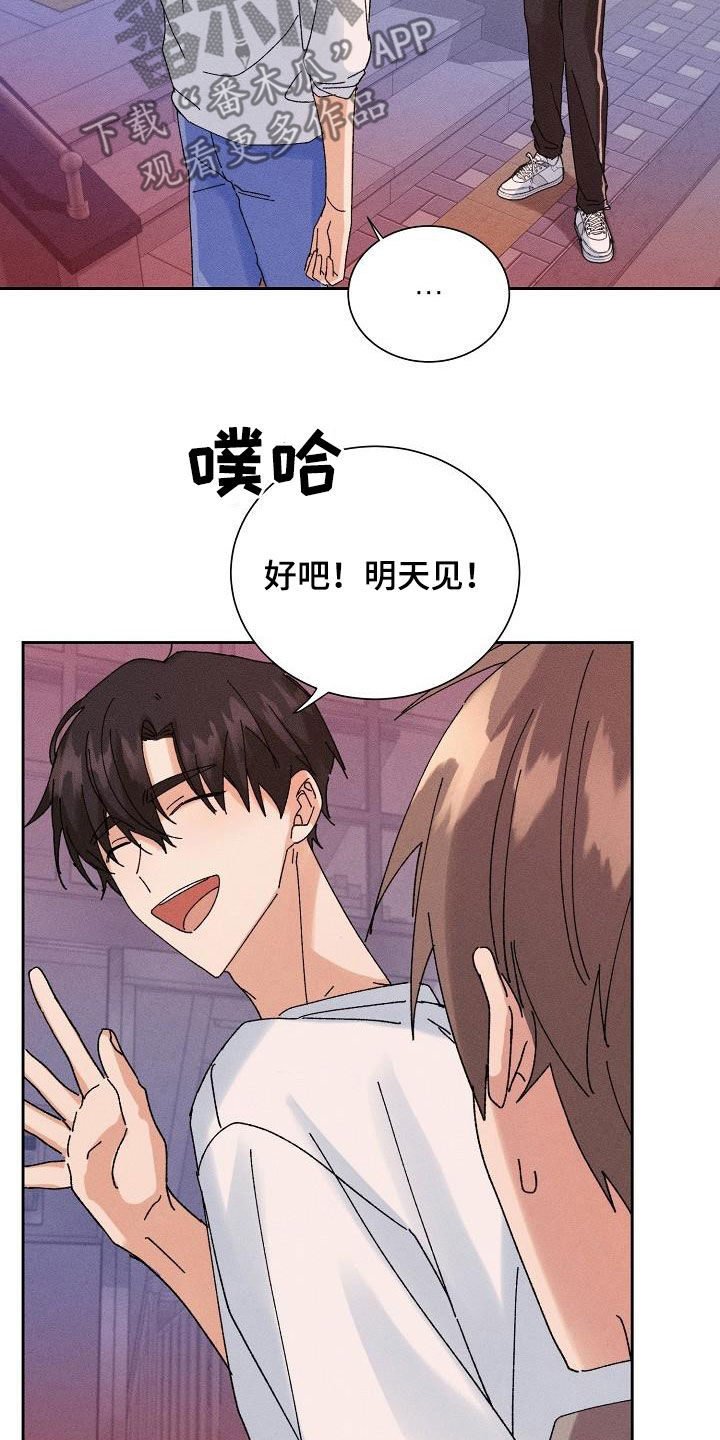 失忆陷阱漫画,第40章：脱困5图