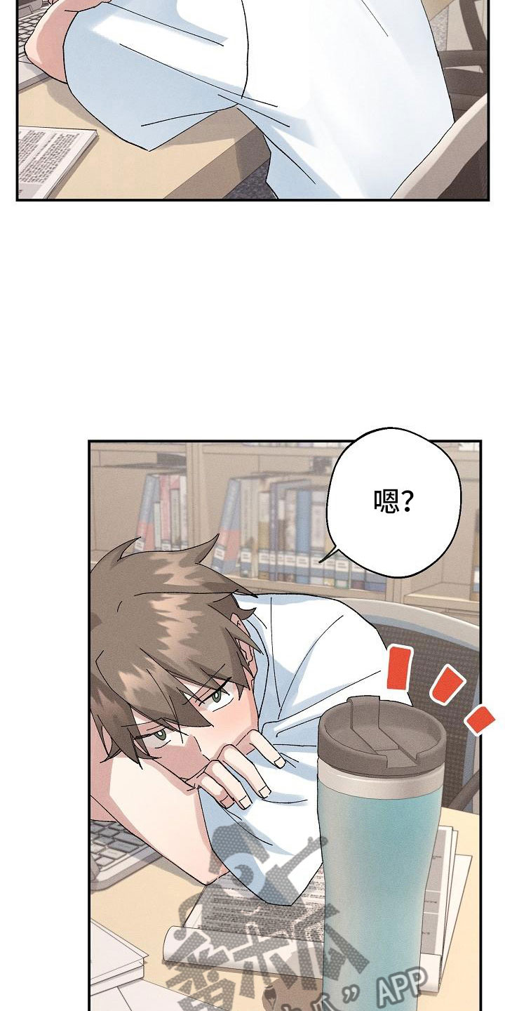 失忆陷阱漫画,第6章：保密条件3图