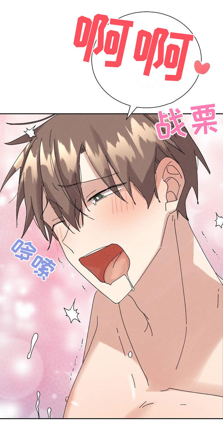 失忆陷阱漫画,第26章：隐瞒5图