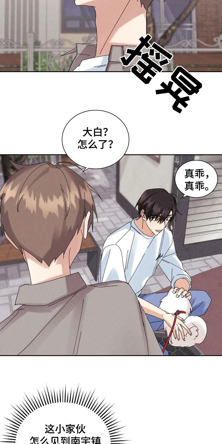 失忆陷阱漫画,第34章：你听我解释1图
