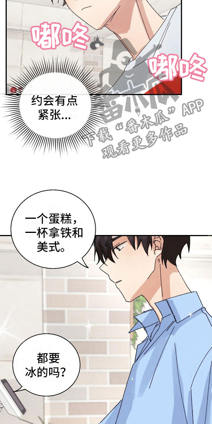 失忆陷阱漫画,第11章：想起来了？1图