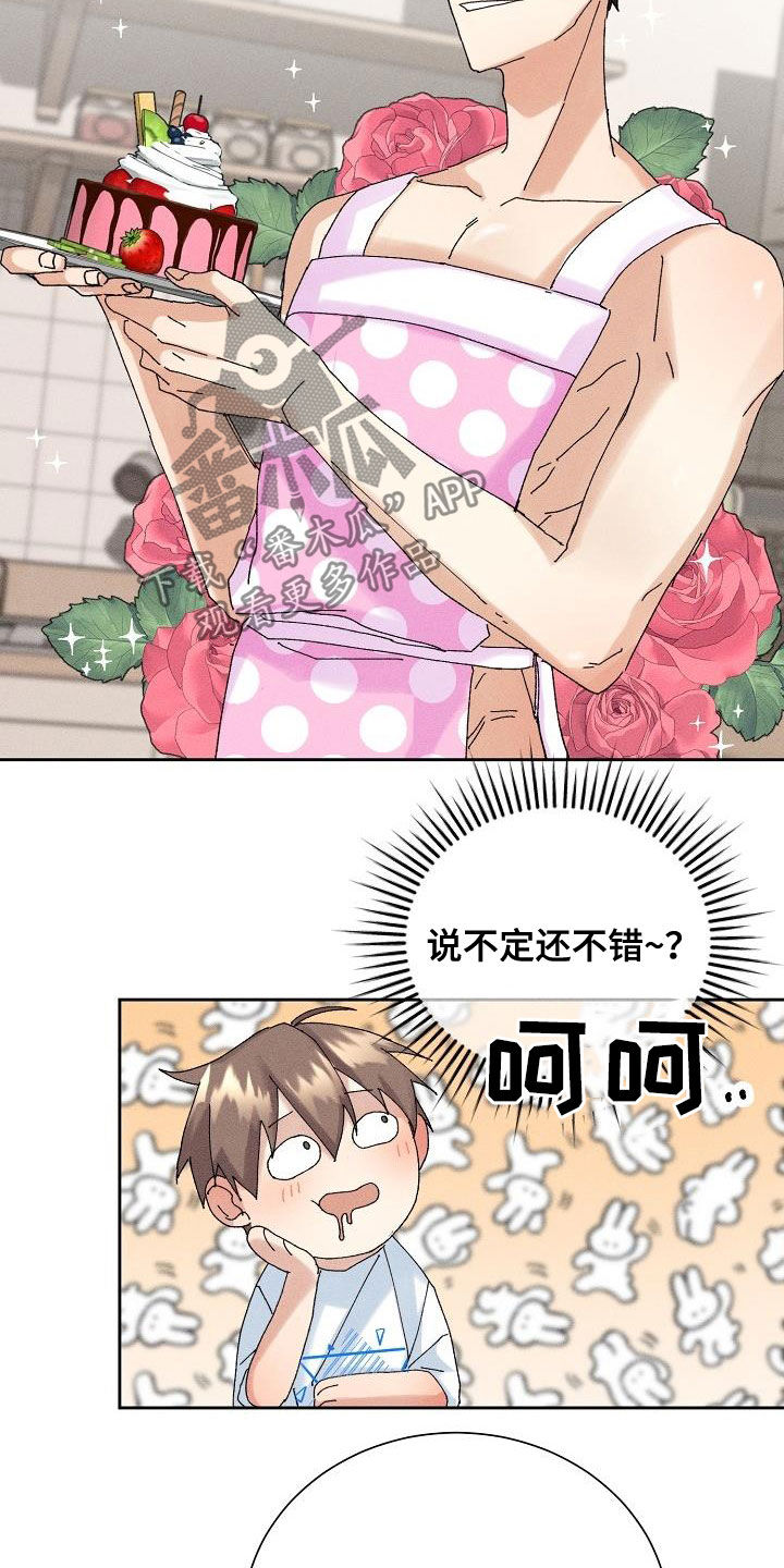 失忆陷阱漫画,第20章：找回记忆4图