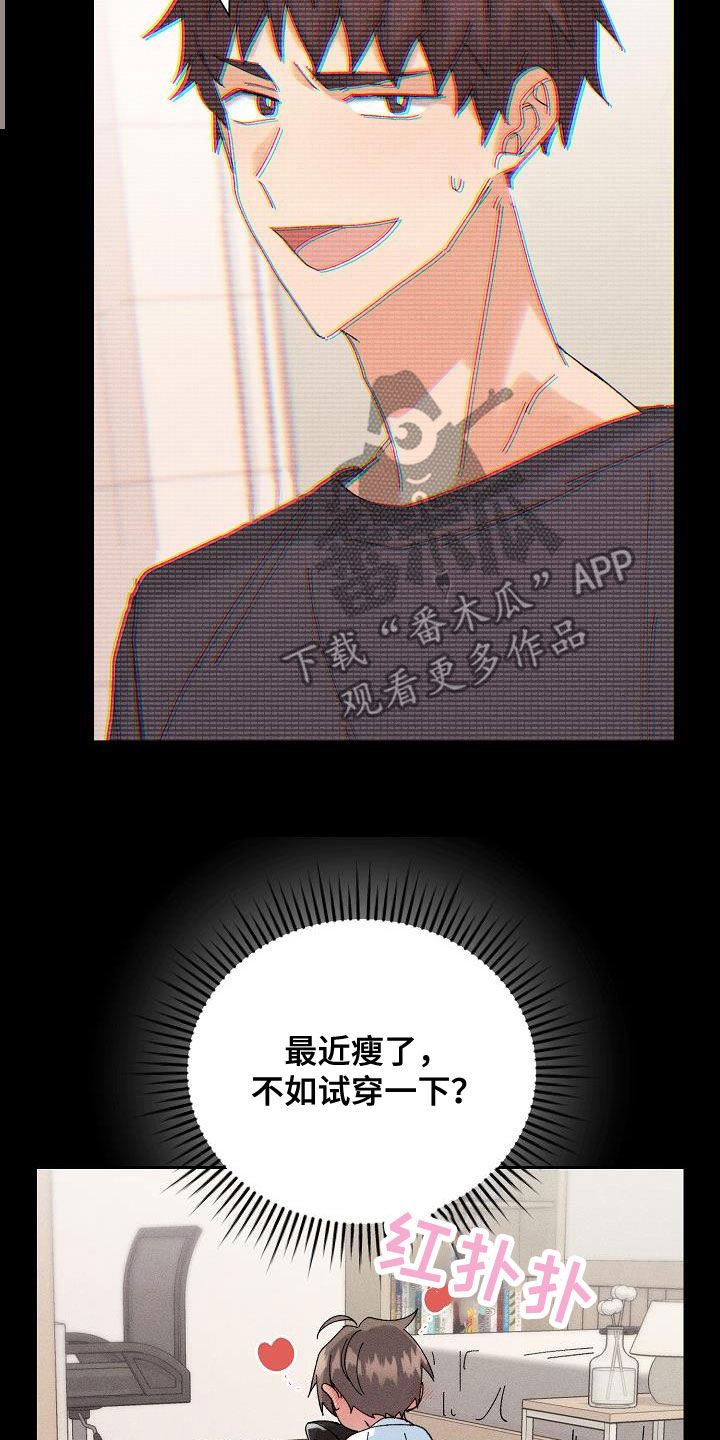 失忆陷阱漫画,第53章：【番外】破罐子破摔2图