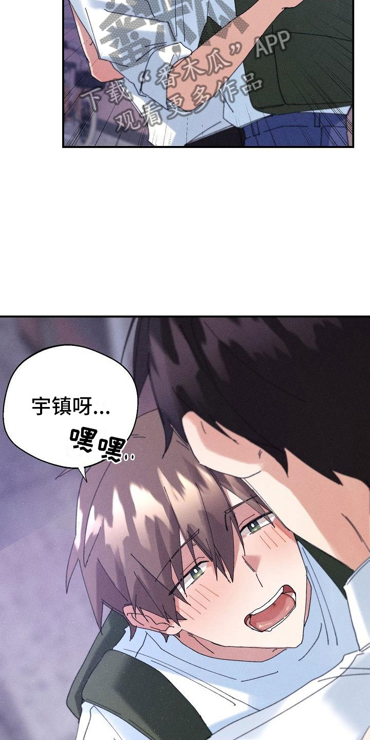 失忆陷阱漫画,第7章：醉酒1图