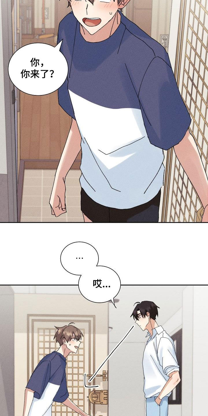 失忆陷阱漫画,第41章：得偿所愿5图