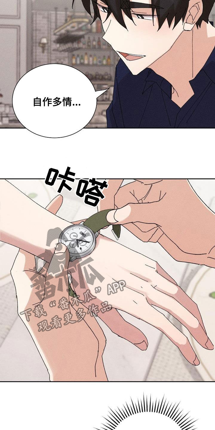 失忆陷阱漫画,第49章：【番外】礼物4图