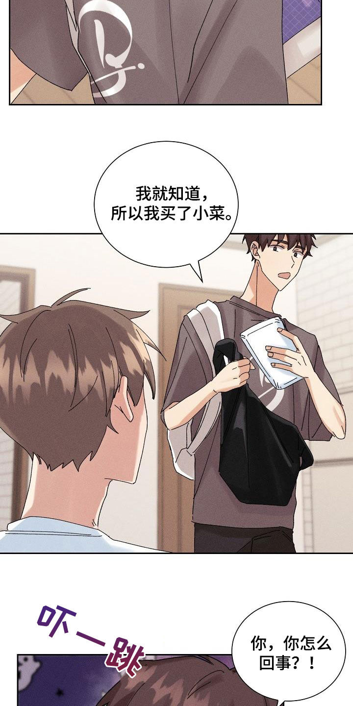 失忆陷阱漫画,第30章：不想再爱1图