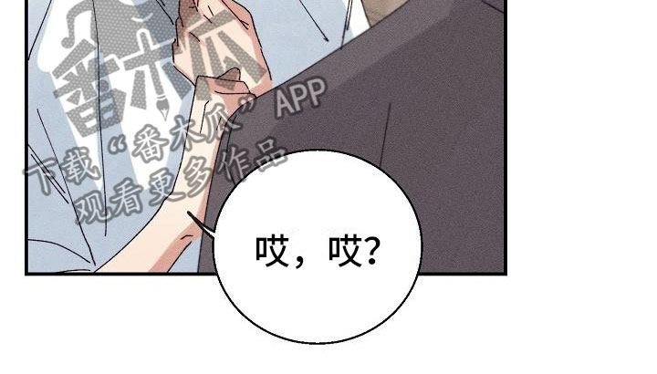失忆陷阱漫画,第11章：想起来了？1图