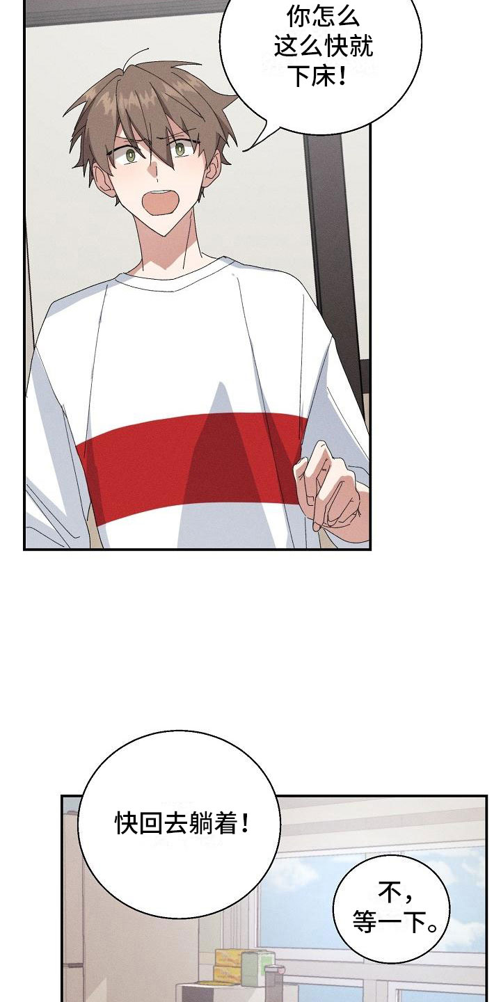 失忆陷阱漫画,第2章：男友5图