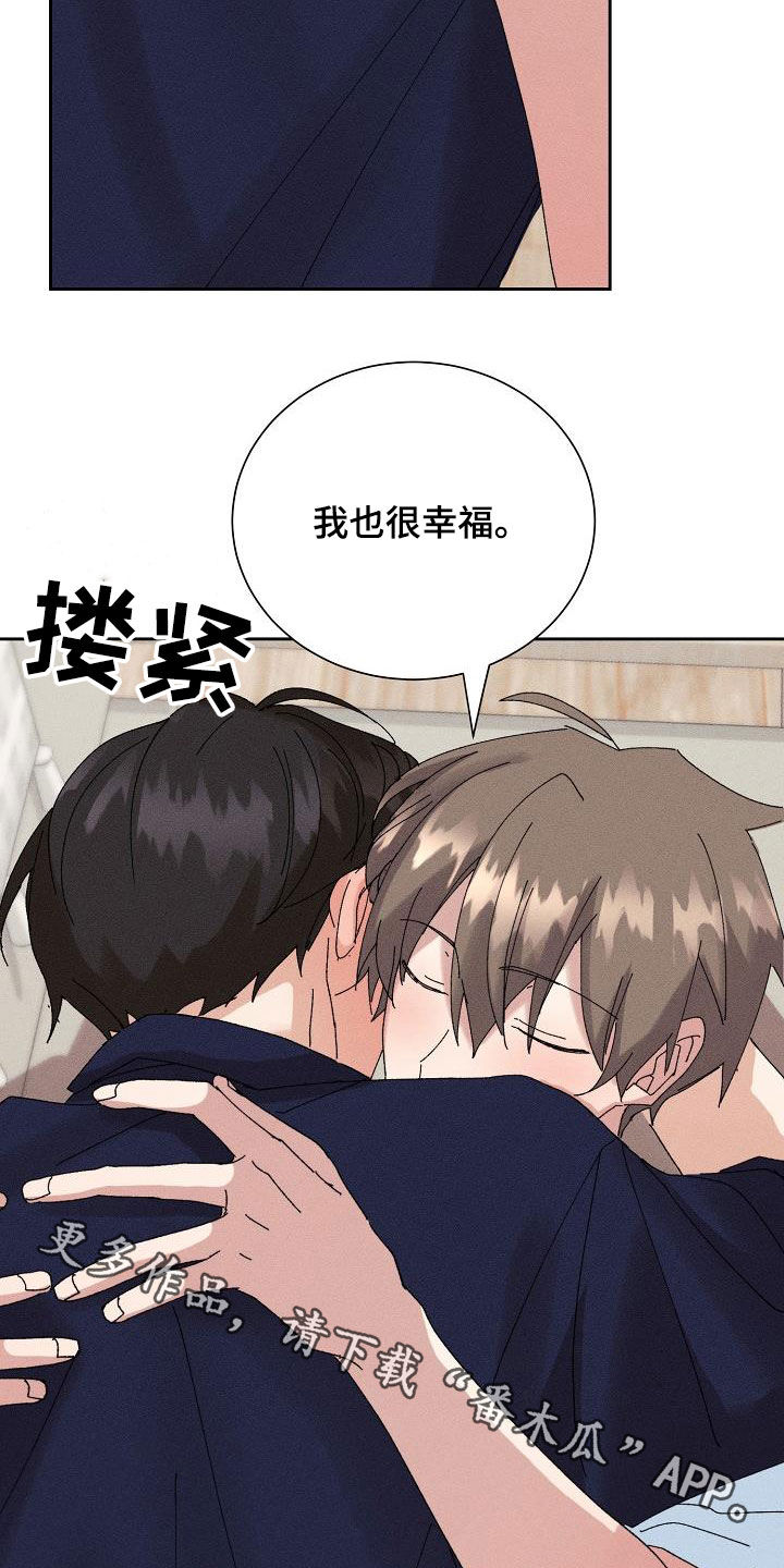 失忆陷阱漫画,第52章：【番外】幸福3图