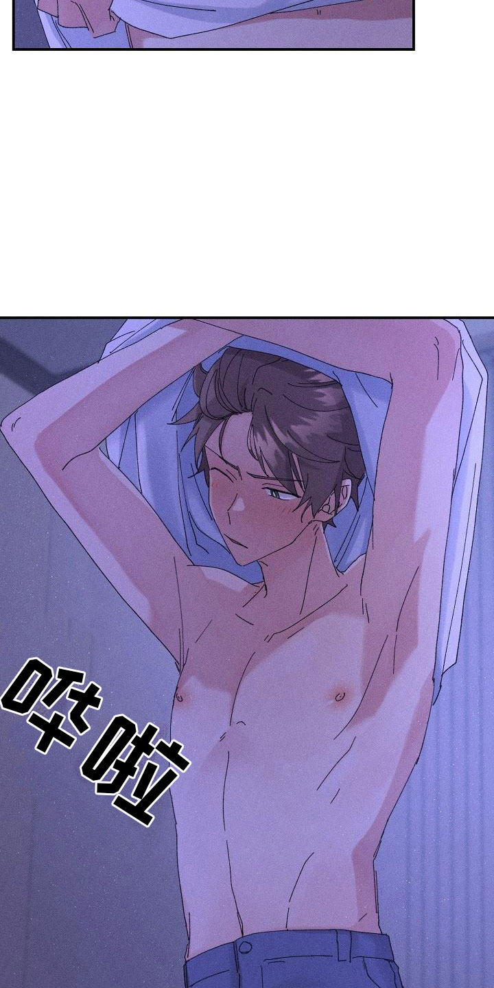 失忆陷阱漫画,第9章：骑虎难下3图