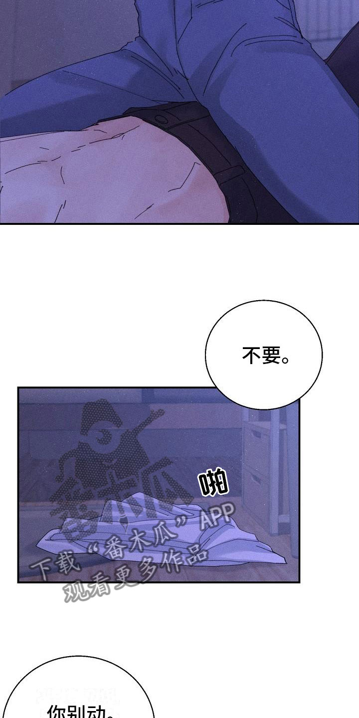 失忆陷阱漫画,第9章：骑虎难下4图