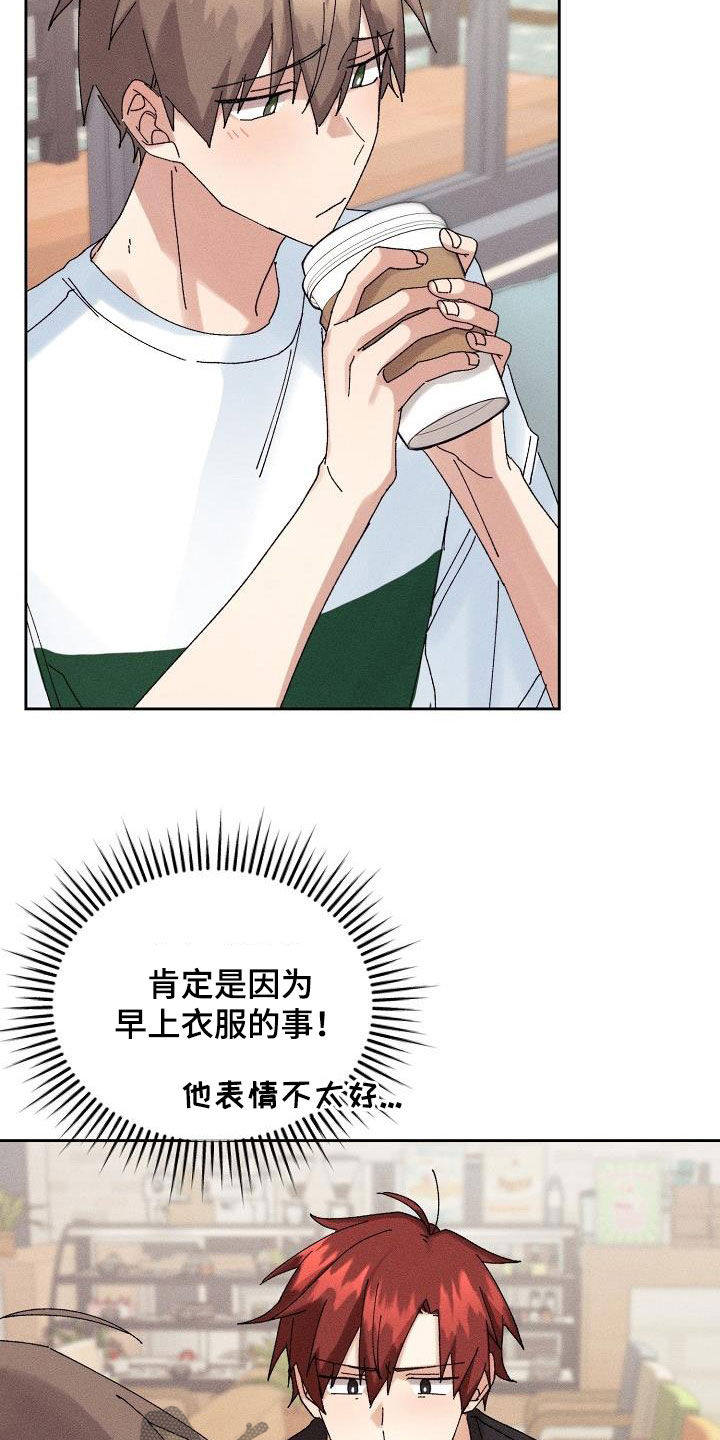 失忆陷阱漫画,第24章：为难5图