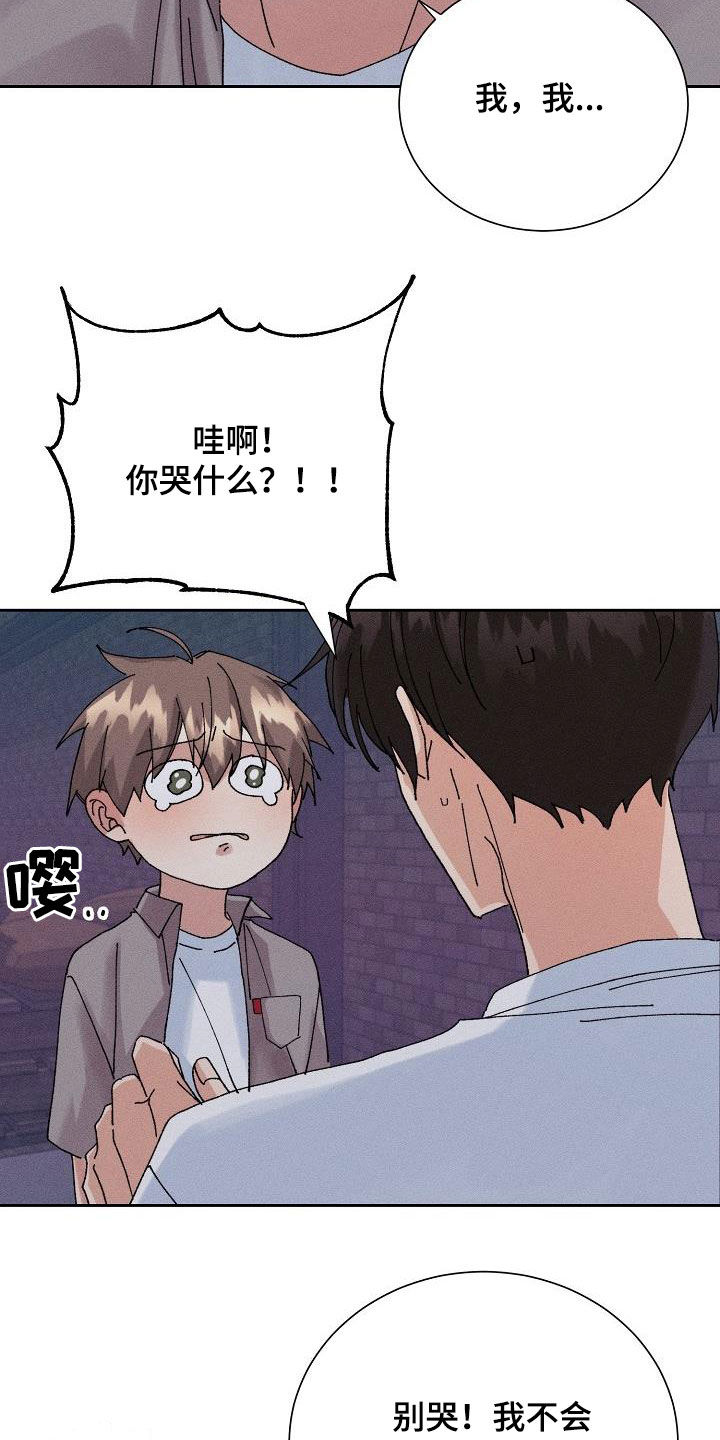 失忆陷阱漫画,第39章：心意2图