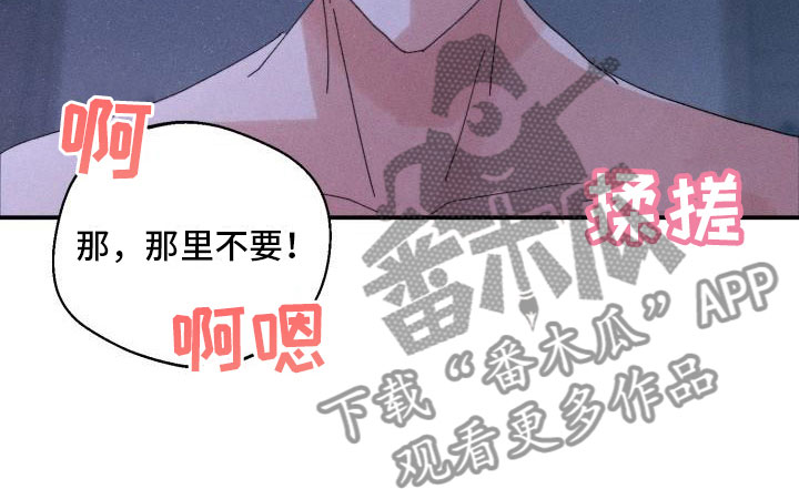 失忆陷阱漫画,第9章：骑虎难下1图