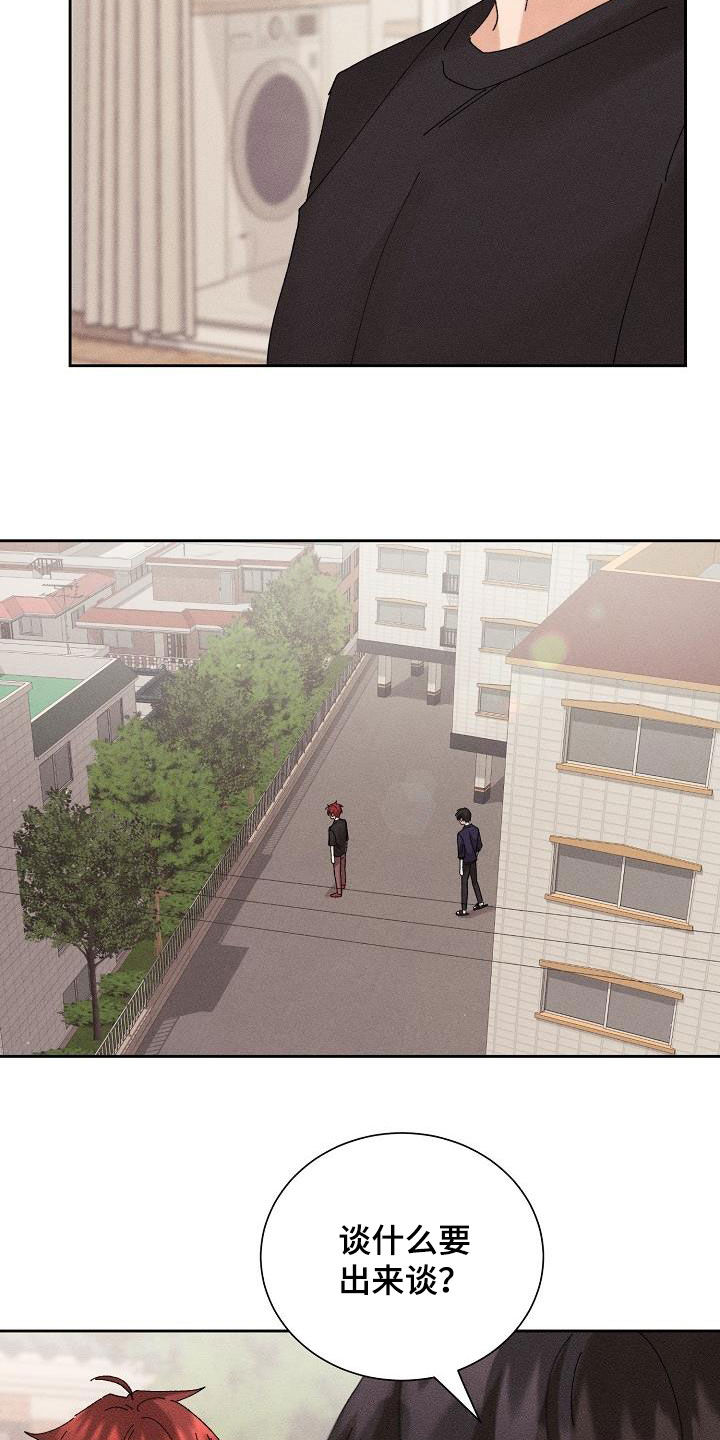 失忆陷阱漫画,第23章：快递3图