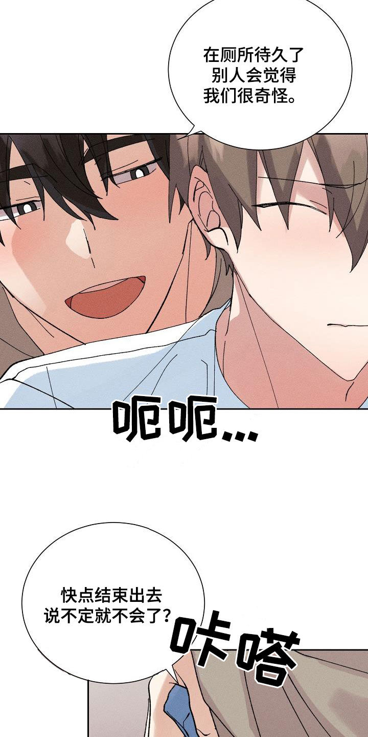 失忆陷阱漫画,第54章：【番外完结】没有下次！1图