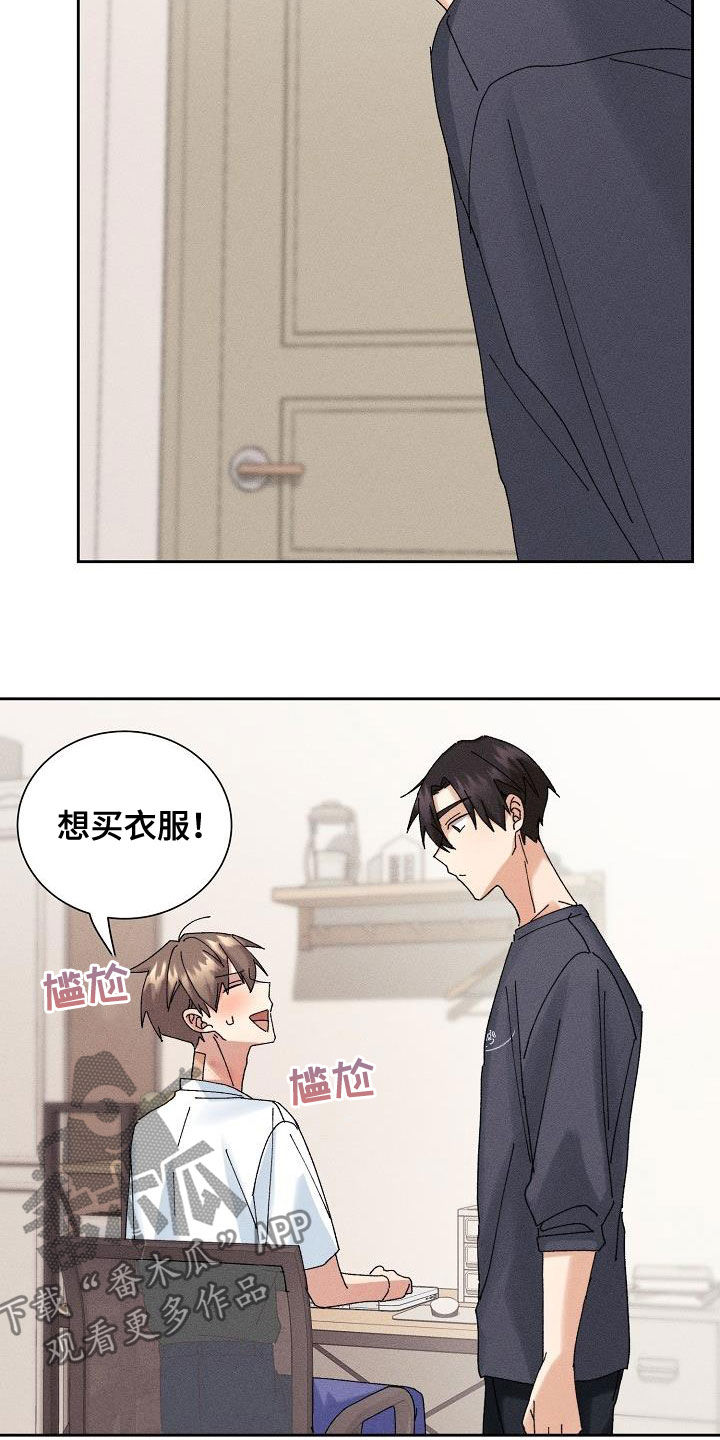 失忆陷阱漫画,第20章：找回记忆3图