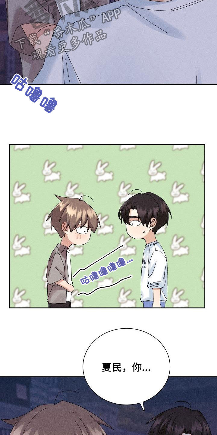 失忆陷阱漫画,第36章：没法做朋友3图