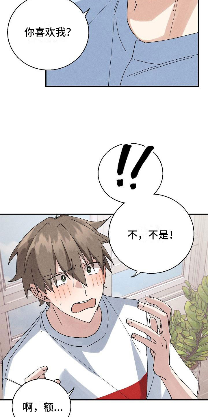 失忆陷阱漫画,第2章：男友3图