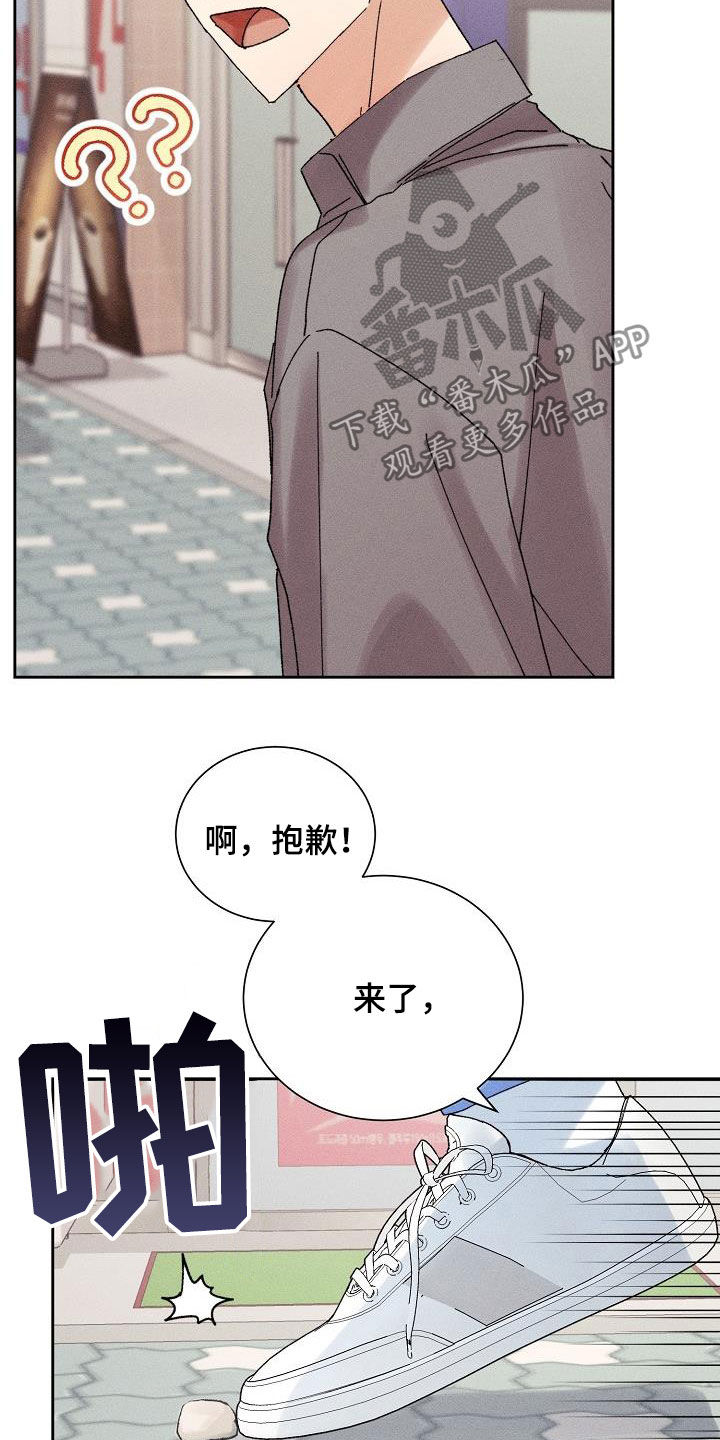失忆陷阱漫画,第25章：无情5图