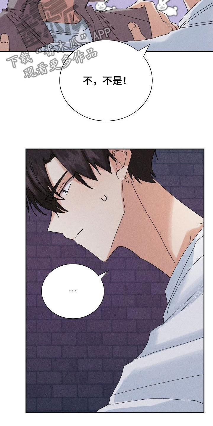 失忆陷阱漫画,第40章：脱困3图