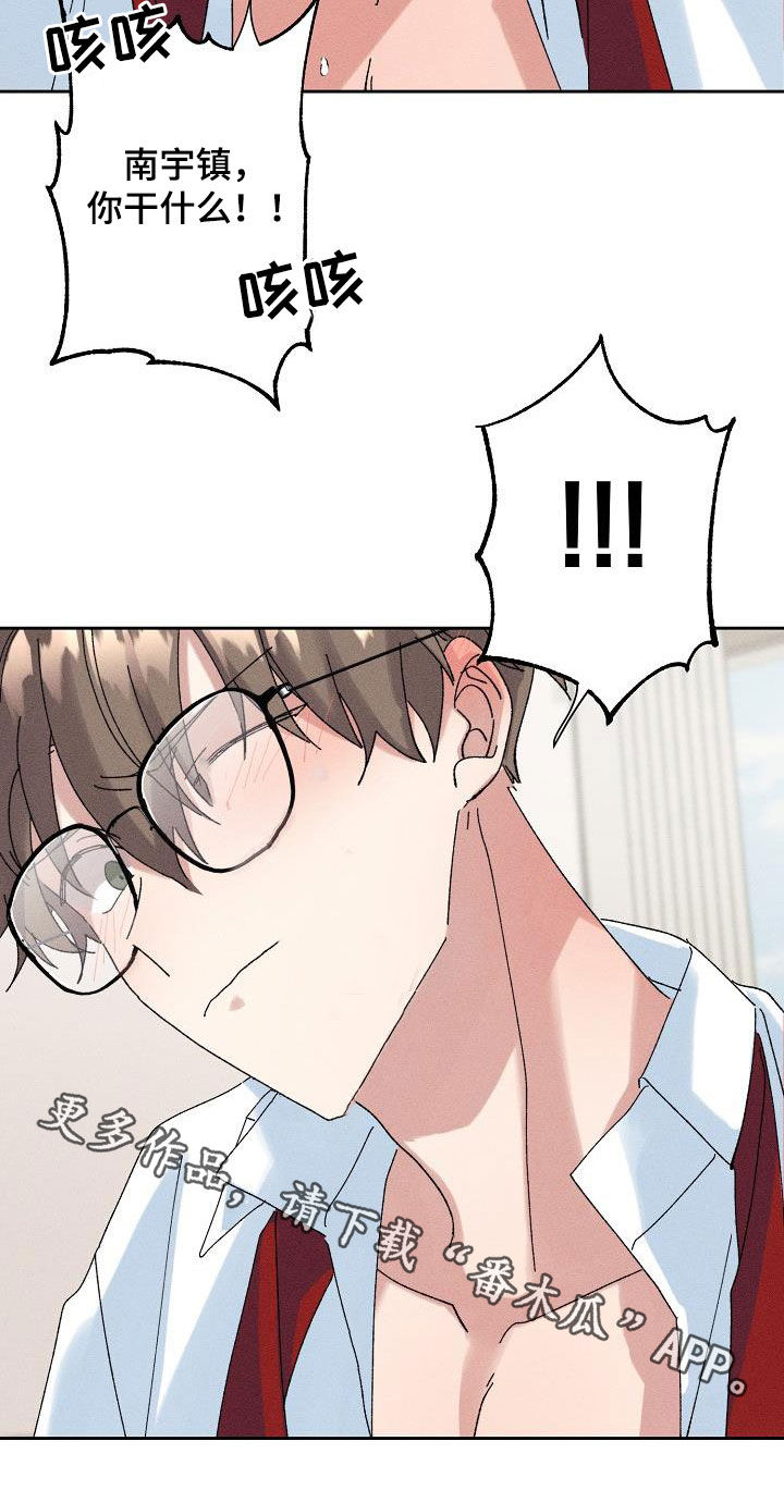 失忆陷阱漫画,第44章：【番外】老实待着5图