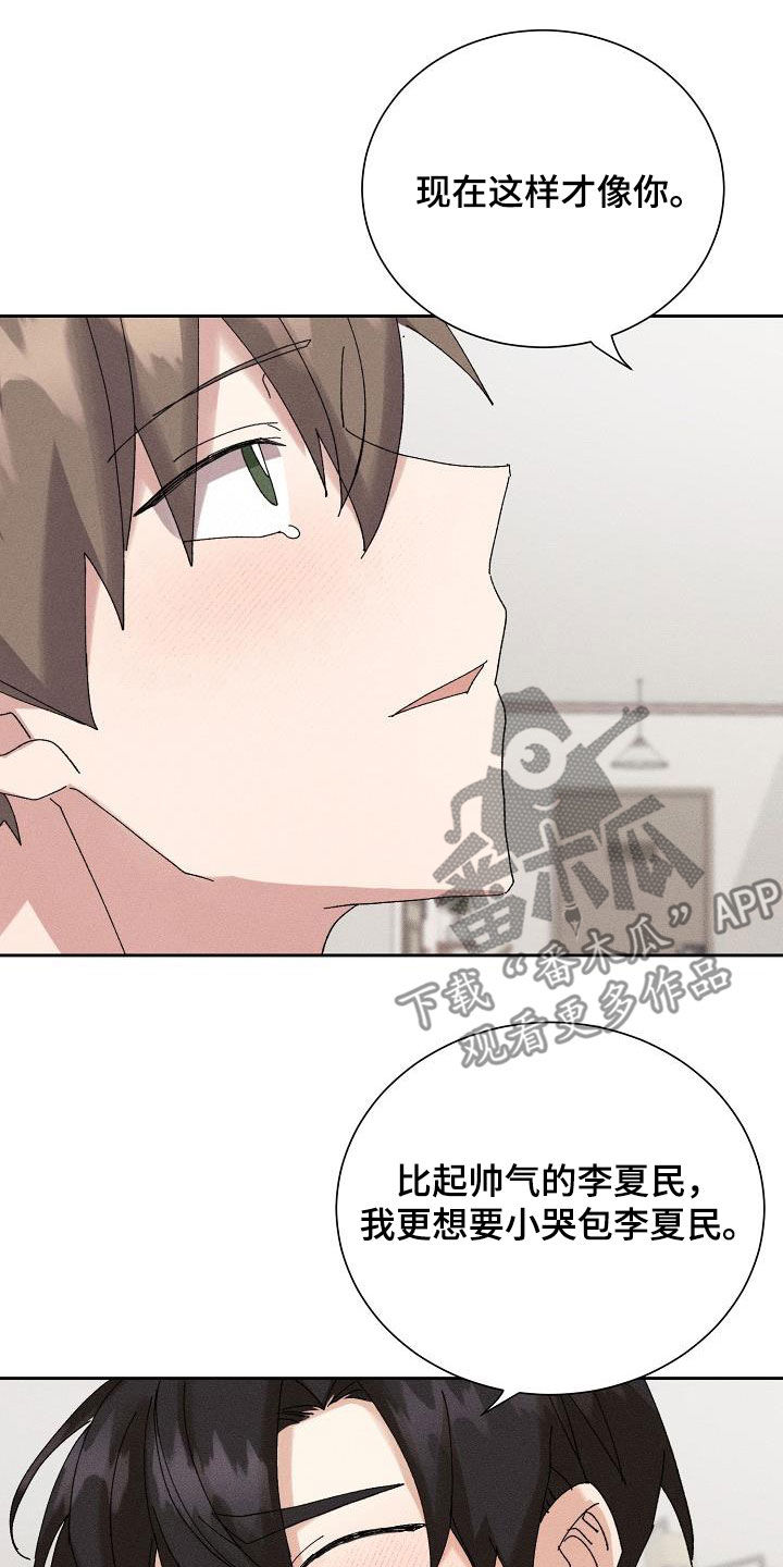 失忆陷阱漫画,第51章：【番外】不会变少4图