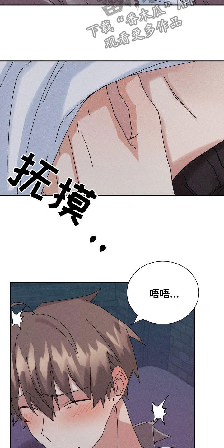 失忆陷阱漫画,第40章：脱困4图