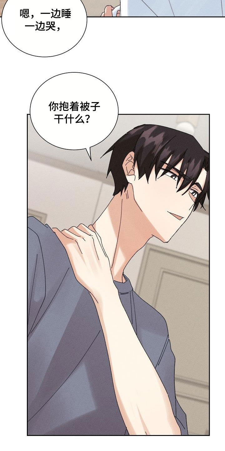 失忆陷阱漫画,第22章：搜索记录3图