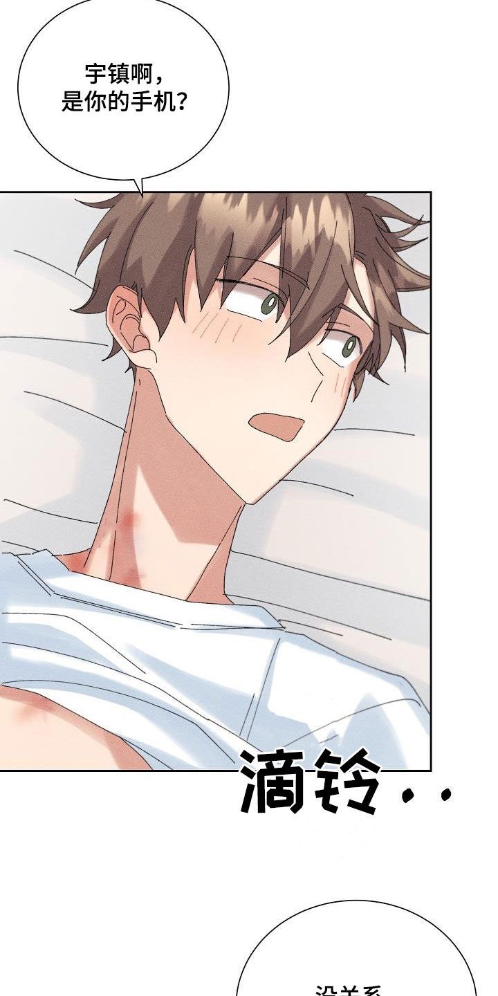 失忆陷阱漫画,第20章：找回记忆2图