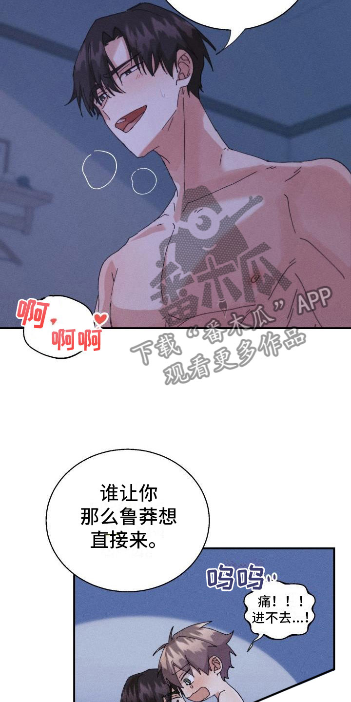 失忆陷阱漫画,第9章：骑虎难下3图